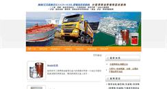 Desktop Screenshot of futro.com.tw
